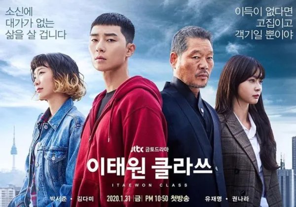 梨泰院class中国更新时间