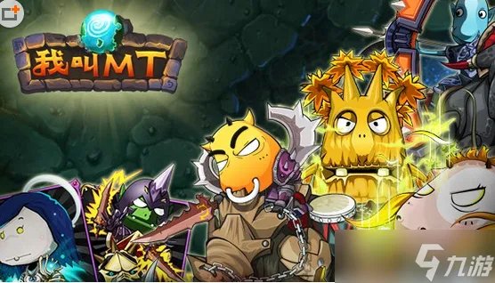 我叫MT刷金币BUG有哪些 我叫MT刷金币BUG大全