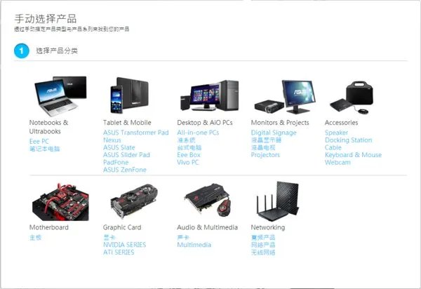 华硕驱动下载官方网站