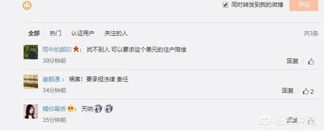 高空扔物砸碎天窗