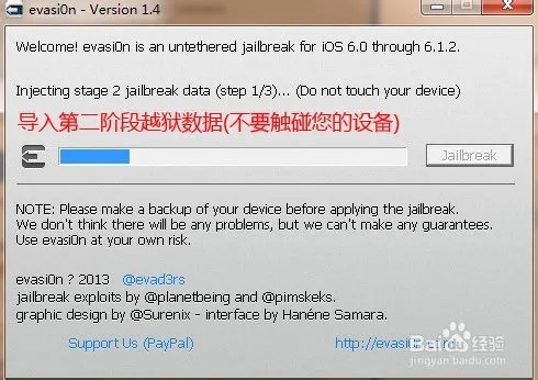 苹果iOS6.1.2完美越狱图文教程