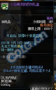 《DNF》幸运数字猜猜猜活动答案大全 幸运数字猜猜猜活动攻略