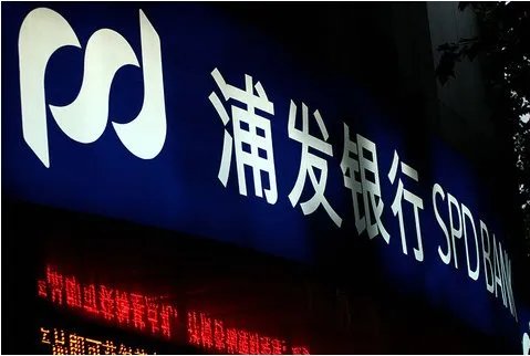 浦发成都分行因什么事情被罚？