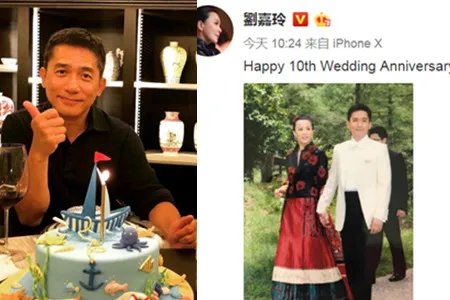 刘嘉玲庆生梁朝伟 微博晒照再庆祝十周年