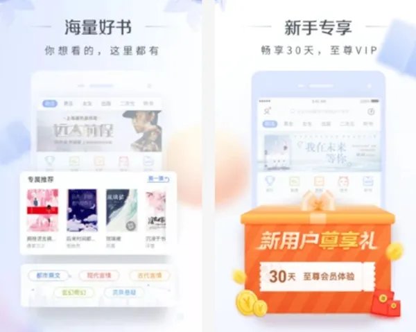 小说APP哪个好,盘点小说app排行榜前十名