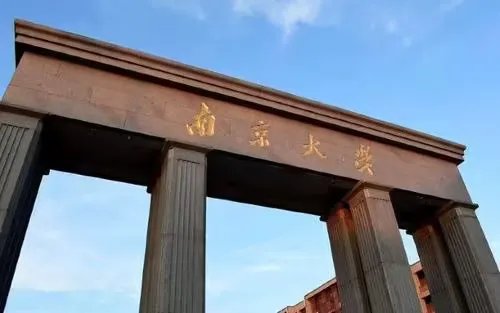 南京大学跻身世界大学百强,该排名是否具有一定的意义?