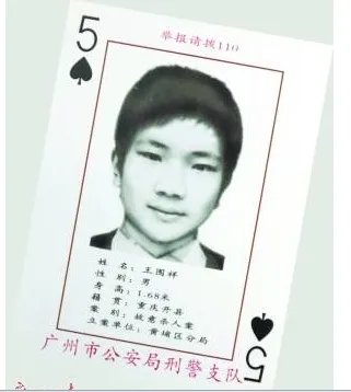 16年前命案侦破了吗？