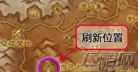 wow魔兽世界昆莱山稀有精英及特殊掉落地点指南