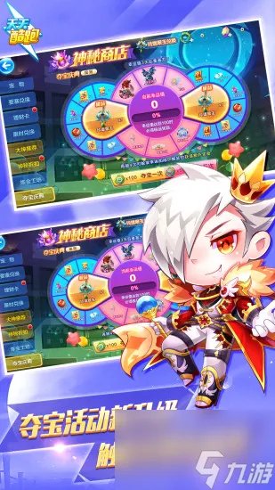 天天酷跑怎么刷无限钻石 天天酷跑刷无限钻石攻略