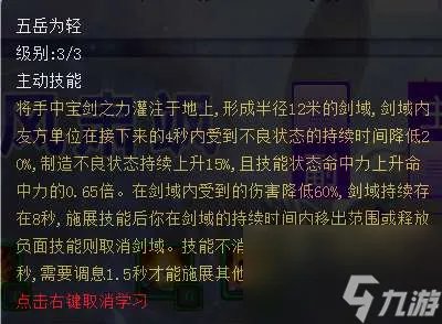 天下3奕剑加点和装备选择技巧 技能解析和流派玩法