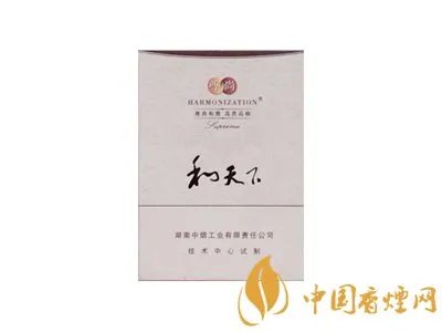 和天下香烟价格表2022价格大全完整版