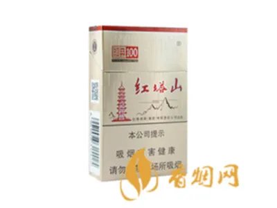 红塔山硬经典100多少钱一包 红塔山硬经典100价格一览