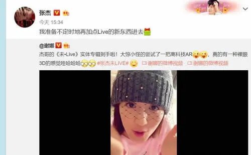 谢娜回应穿旧外套具体详情:谢娜穿旧外套帅气有范