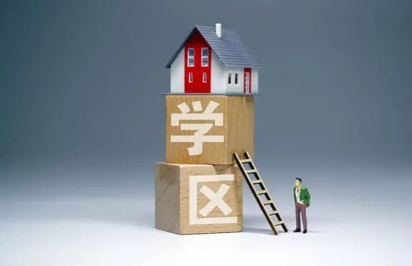 北京顶级学区房降价400万没人买，为何降价这么多都没人购买？