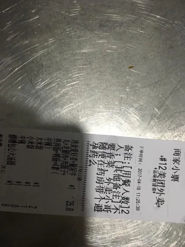 外卖单奇葩留言让外卖小哥哭笑不得,你还收到什么奇葩留言?