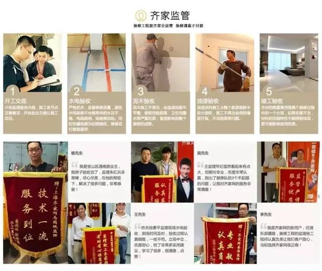 王祖蓝装修被坑500万的教训告诉我们……