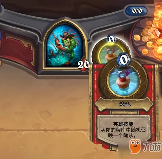 《炉石传说》狗头人与地下世界冒险模式攻略 狗头人与地下世界冒险怎么玩