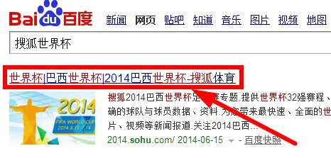 2014世界杯录播 2014世界杯重播 —观看方法