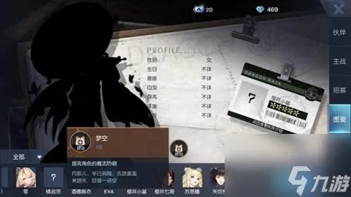 龙族幻想数据萝莉 龙族幻想最新萝莉捏脸数据