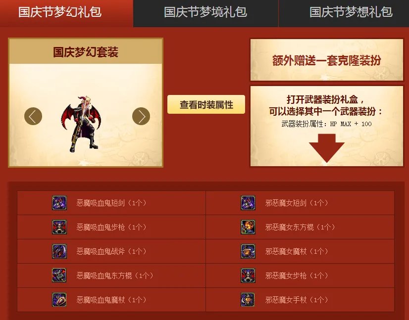 DNF2017万圣节武器装扮全职业外观汇总展示