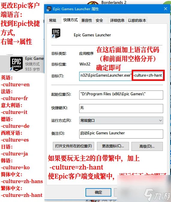 无主之地2怎么汉化
