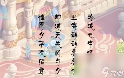 《梦幻西游》西梁女国浮生曲任务攻略