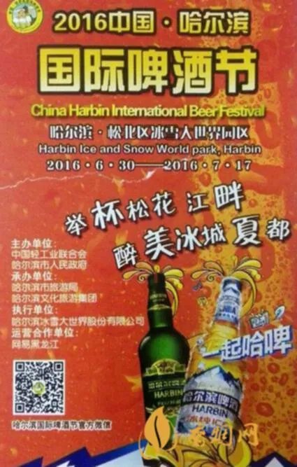 哈尔滨啤酒节门票多少钱一张?你不能错过的啤酒盛宴!