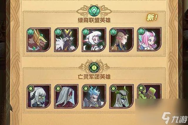 远征新手卡有什么详解 附 新手英雄获取方法及培养攻略