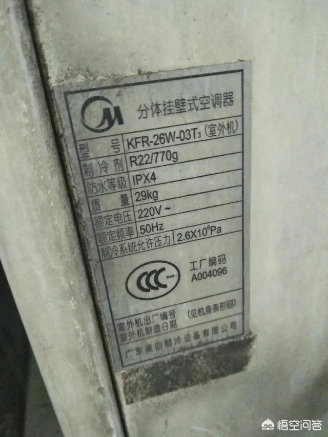 废旧空调回收多少钱?