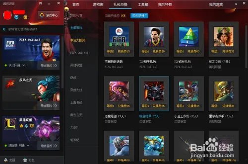 fifa online3激活码怎么获得?