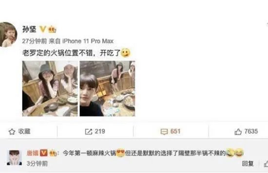 罗晋帮唐嫣孙坚聚会订火锅 现场画面曝光唐嫣四肢纤细还不忘撒狗粮