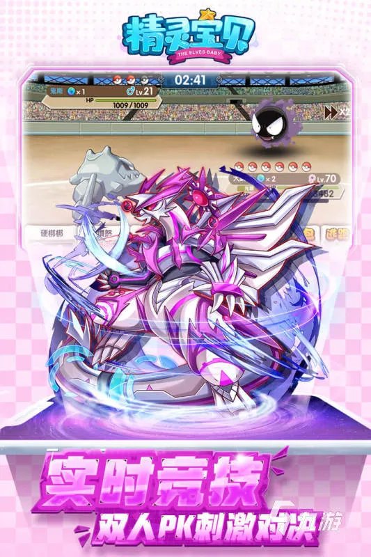 神奇宝贝游戏排行榜前十名2022 神奇宝贝系列游戏推荐