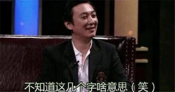 王思聪骂赵本山是农民真的吗谁更厉害 赵本山回应王思聪炮轰的话