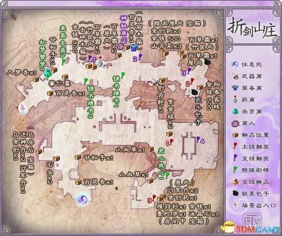 仙剑奇侠传5前传图文攻略 仙剑奇侠传5前传新手攻略