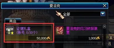 DNF阿尔比恩悬案攻略汇总 助你轻松赢取活动奖励