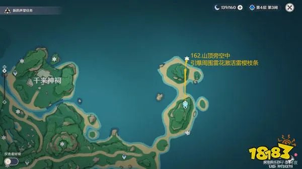 原神雷神瞳181位置高清图攻略 2024雷神瞳全收集攻略