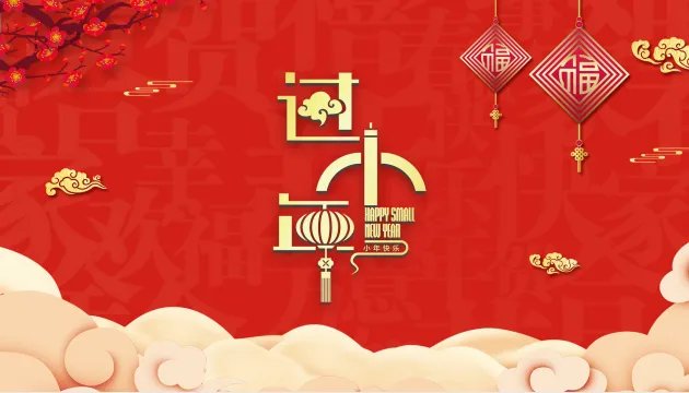 二十三糖瓜粘歌谣全篇 儿童过年歌谣二十三