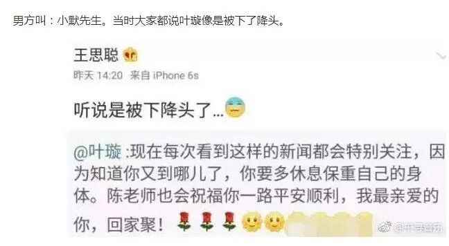 叶璇被下降头什么意思 下降头最简单的方法