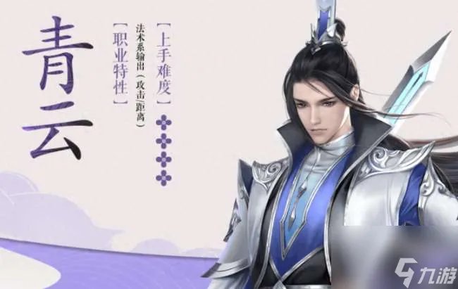 诛仙焚香星宿任务顺序及玩法详解 职业介绍及选择推荐