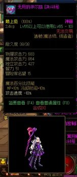 法师幻化法杖哪个好 DNF魔法师武器幻化推荐