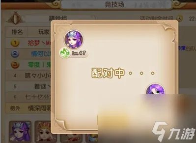 《梦幻西游》竞技场pk方法介绍