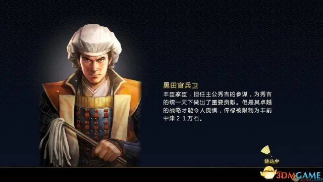 《信长之野望14:创造》3DM完整汉化正式发布!