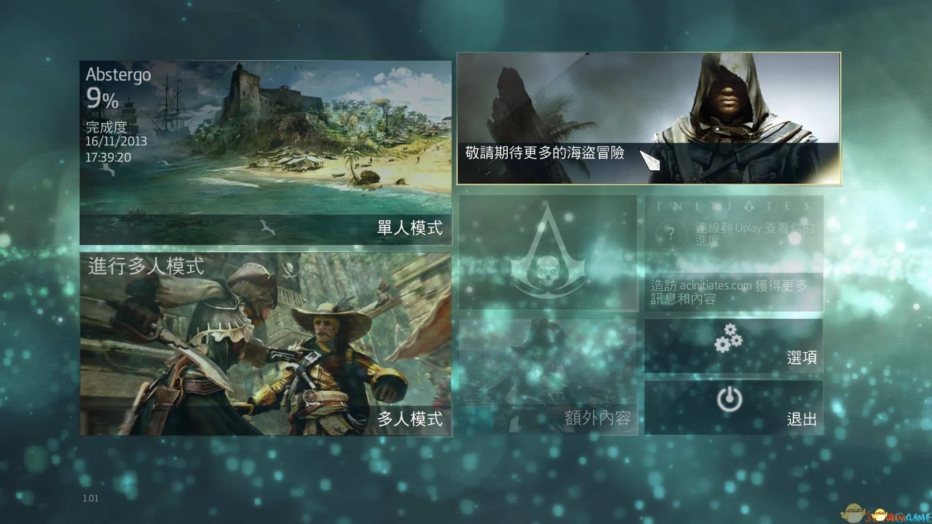 刺客信条4:黑旗 PC版DLC解锁方法补丁 怎么解锁DLC