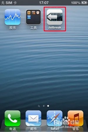 苹果iOS6.1.2完美越狱图文教程