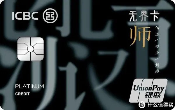 银行教师卡好卡推荐 | 教师节特别放送篇！