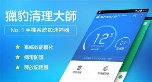 手机垃圾清理软件排行榜  清理手机垃圾用什么软件好