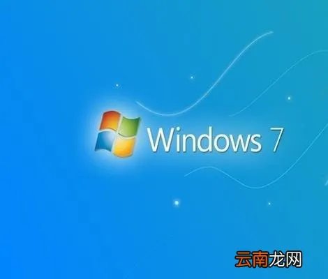 win7系统中出现in32k.sys蓝屏的详细解决步骤