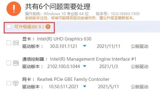 win7驱动安装教程