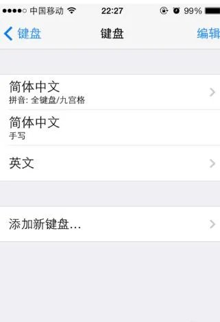 ios7九宫格怎么设置 美版