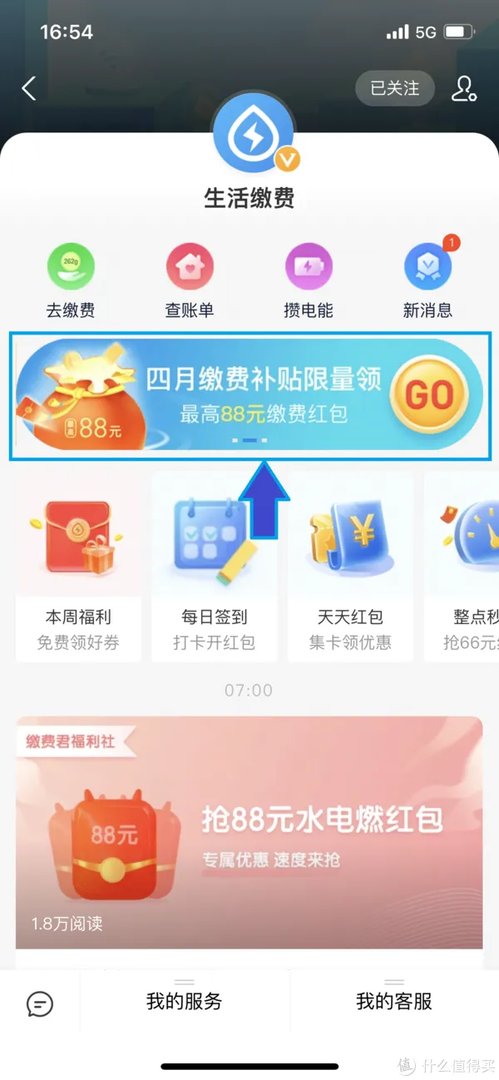 生活缴费10种优惠合集+预缴费大法【水电燃气优惠经验分享，必收藏】